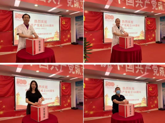 华厦眼科党委开展系列红色主题活动11.png
