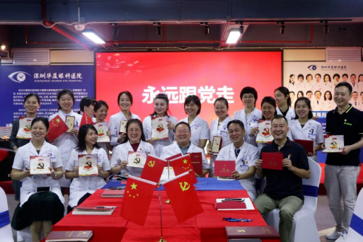 华厦眼科党委开展系列红色主题活动14.png