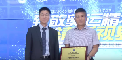 近1575万人次观看！ “致敬奥运精神 重塑清晰视界”华厦眼科集团全飞秒手术直播备受瞩目7.png