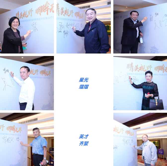 华厦眼科医院集团泉州眼科医院眼前后节疾病医治学术论坛圆满举行！2.png