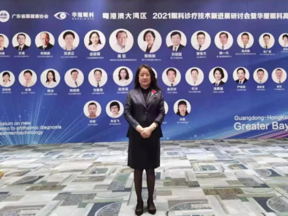 粤港澳大湾区2021年眼科诊疗技术新进展研讨会暨华厦眼科高峰论坛圆满落幕，两岸三地学者互学互动，共建健康湾区！3.png
