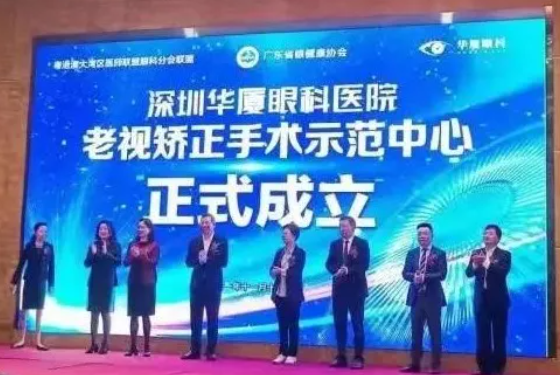 粤港澳大湾区2021年眼科诊疗技术新进展研讨会暨华厦眼科高峰论坛圆满落幕，两岸三地学者互学互动，共建健康湾区！6.png