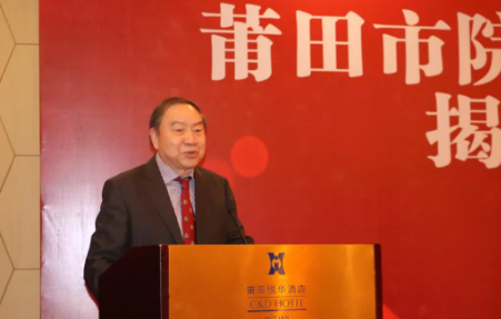 重磅！莆田又添一院士专家工作站 赵堪兴院士专家工作站揭牌成立！7.png