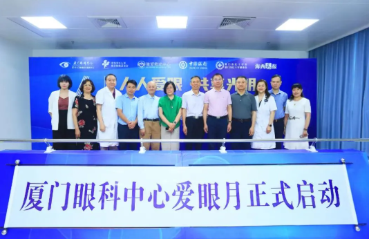 厦门眼科中心：与特区同行2.png