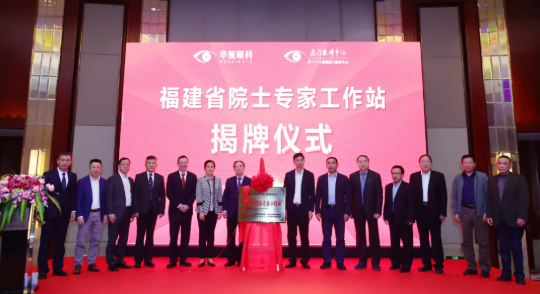 厦门眼科中心：与特区同行4.png