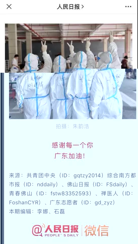 人民日报.jpg