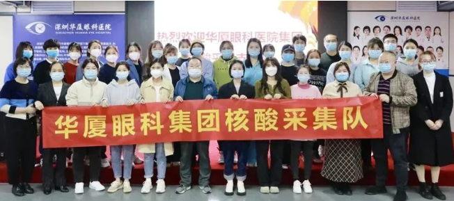 医者担当！华厦眼科今年来已支援核酸采样超100万人次1.png