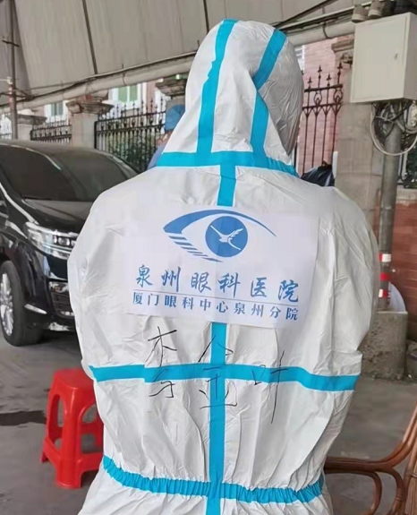 “泉”力以赴，为您而战——厦门眼科中心泉州分院抗疫实录6.png