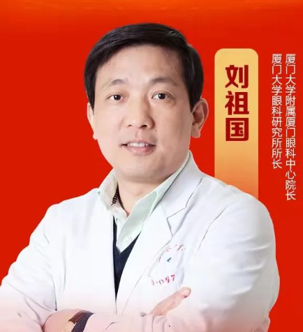 厦门大学附属厦门眼科中心刘祖国教授参加2022年两会健康策，共话干眼防控及管理发展大计1.png