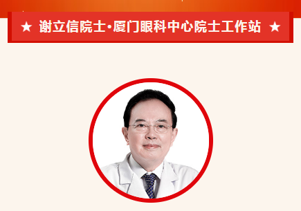 实力担当！华厦眼科多位专家入选“全球拔萃前*万科学家”榜单5.png