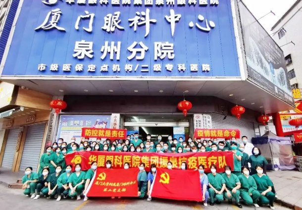 近800万人次！华厦眼科见“疫”勇为，全力支援各地核酸检测4.png