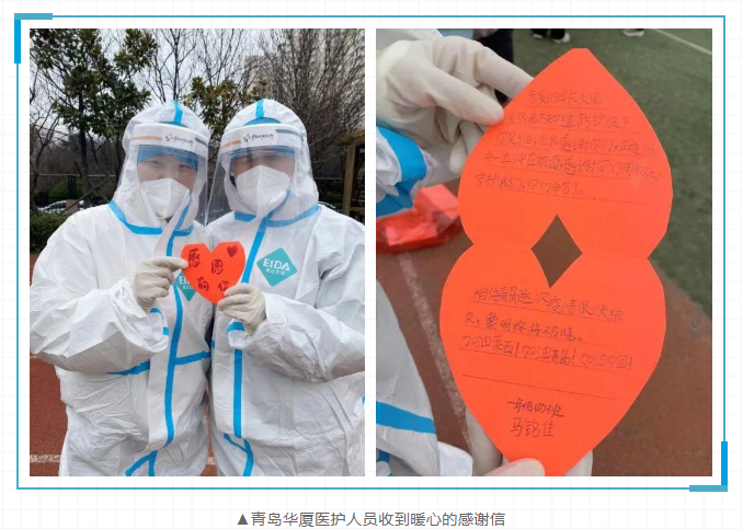 近800万人次！华厦眼科见“疫”勇为，全力支援各地核酸检测7.png
