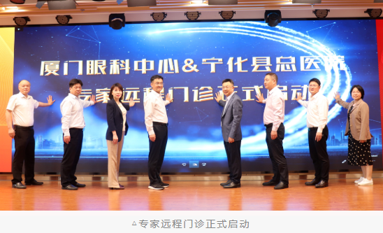 共启新程：厦门眼科中心与宁化县总医院共建医联体并成立“张广斌名家工作室”5.png