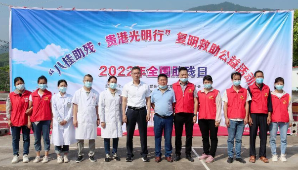 公益再出发！华厦眼科贵港爱眼携手残联启动“八桂助残·贵港光明行”1.png