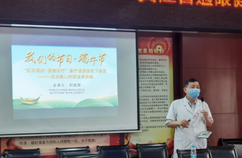 红帆领航·健康同行！厦门眼科中心暖心义诊下基层，安康端午惠民生3.png