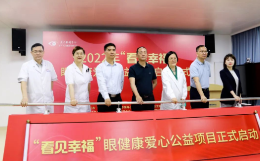 从“爱眼日”到“爱眼月”：华厦眼科共筑“睛”彩大健康1.png