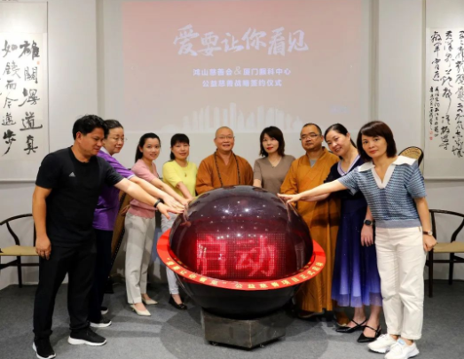 初心不变行慈善 —厦门眼科中心携手厦门鸿山慈善会为困难眼疾患者送光明！4.png
