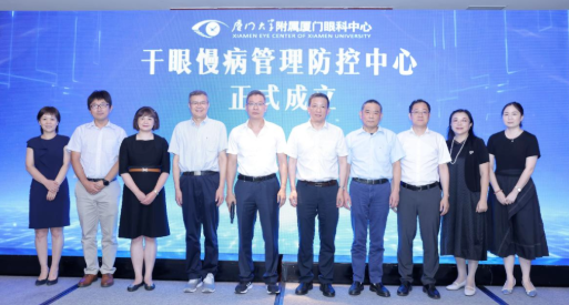 第二届鼓浪屿干眼论坛成功召开，厦门眼科中心干眼慢病管理防控中心正式成立1.png