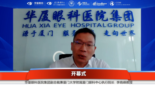 由厦门眼科中心主办的“厦门市药物临床试验质量管理规范及伦理培训班”圆满召开2.png