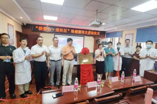 “侨联+华厦眼科”双轮驱动，“侨爱心”公益品牌双项目两翼齐飞2.png