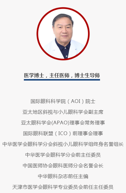 重大喜讯！赵堪兴教授获“人民名医”荣誉称号，华厦眼科至今已有4位专家获得！2.png
