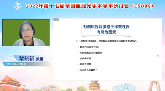 2022年全国眼屈光手术学术研讨会举行，华厦眼科专家携手同行共话学界未来1.png