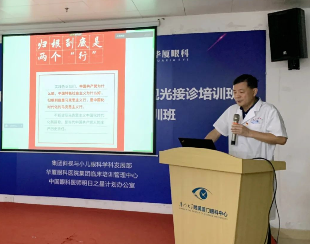 永远跟党走 建功新时代！华厦眼科广大党员认真学习贯彻党的二十大精神6.png