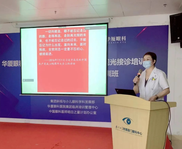 永远跟党走 建功新时代！华厦眼科广大党员认真学习贯彻党的二十大精神7.png
