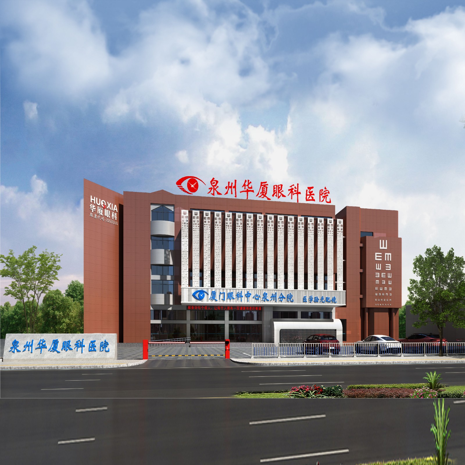 泉州华厦眼科医院