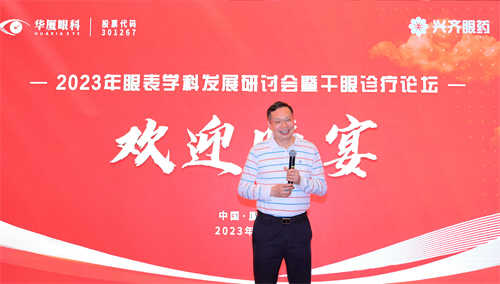 P2：苏庆灿董事长出席会议并致辞.jpg