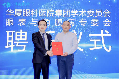 P5：聘任吴护平教授为主任委员.jpg