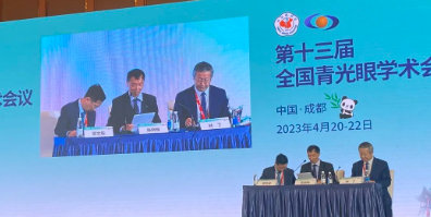 成都华厦眼科医院院长陈晓明教授出席第十三届全国青光眼学术会议