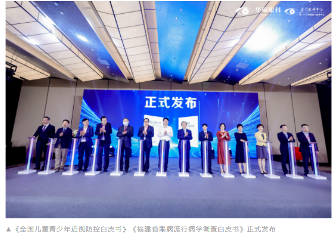 第九届华厦眼科国际论坛在厦顺利召开4.png