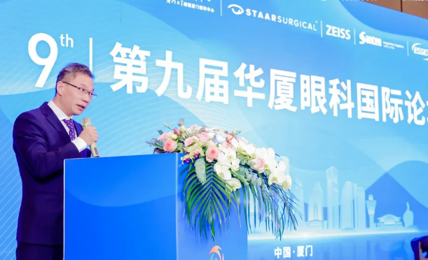 第九屇华厦眼科国际论坛在厦召开6.png
