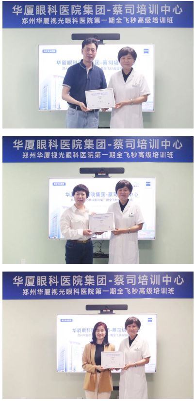 华厦眼科医院集团第一期全飞秒高级培训班在郑州视光眼科医院成功举办！7.png