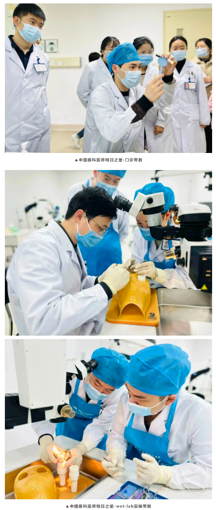 华厦眼科医师明日之星故事2.png