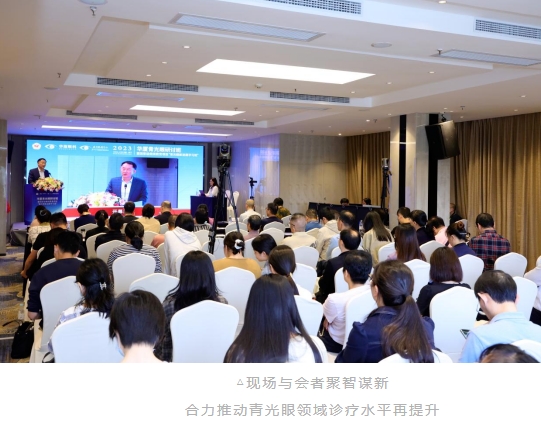 华厦青光眼研讨班在厦举办，再拓青光眼领域高质量发展新局！2.png
