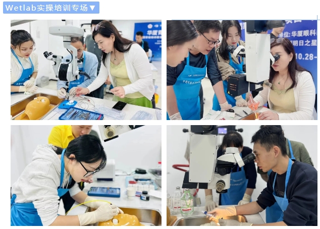 华厦青光眼研讨班在厦举办，再拓青光眼领域高质量发展新局！3.png