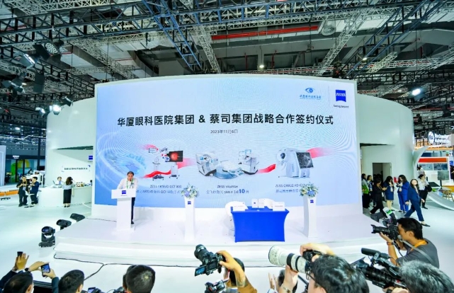 深化创新合作，助推行业升级! 华厦眼科牵手蔡司落地中国首台ARTEVO OCT5.png