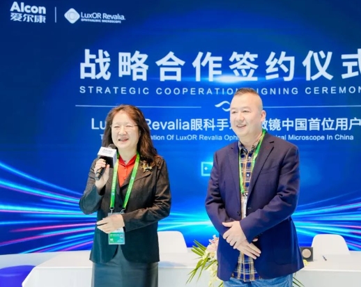 创新合作加码升级! 华厦眼科携手爱尔康迈进眼科精准诊疗新时代4.png
