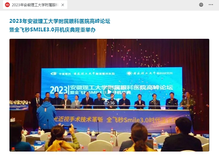 华厦眼科.png