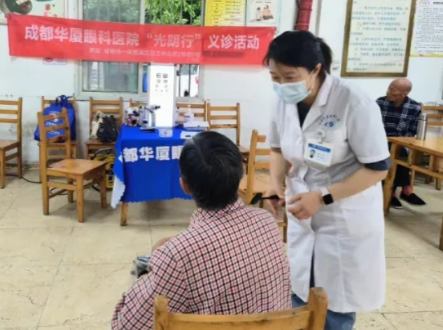华厦眼科：聚焦“一老一小”，全力打造6月“华厦爱眼月”9.png