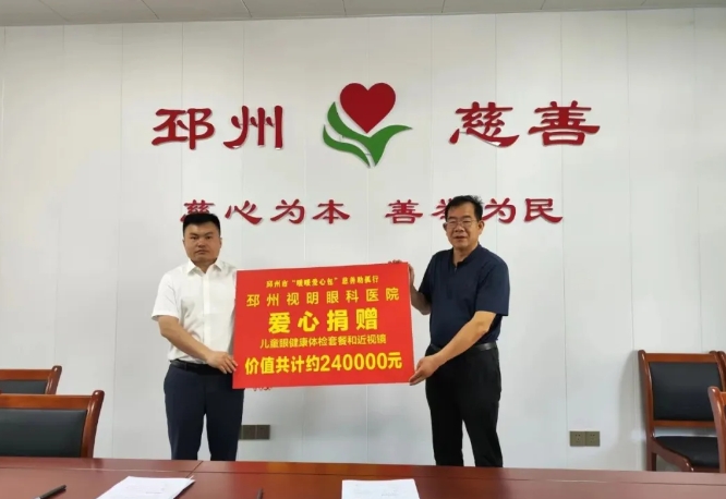 华厦爱眼月捐赠爱心物资呵护明眸，培育“护眼卫士”点亮瞳爱2.png
