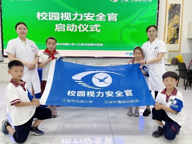 华厦爱眼月捐赠爱心物资呵护明眸，培育“护眼卫士”点亮瞳爱4.png