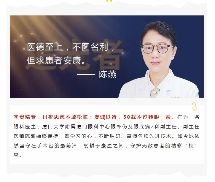 追光者 | 陈燕：不图名利，做坚守初心的“追光人”