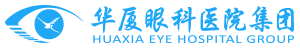华厦眼科医院集团