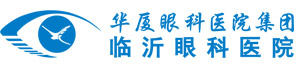 临沂华厦眼科